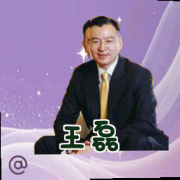 王磊