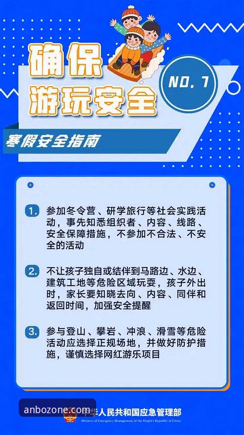 安博体育官网完整指南：掌握最新安博实时资讯的实用方法