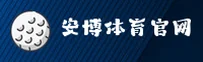 安博官网 | 安博APP下载 | anbo移动端
